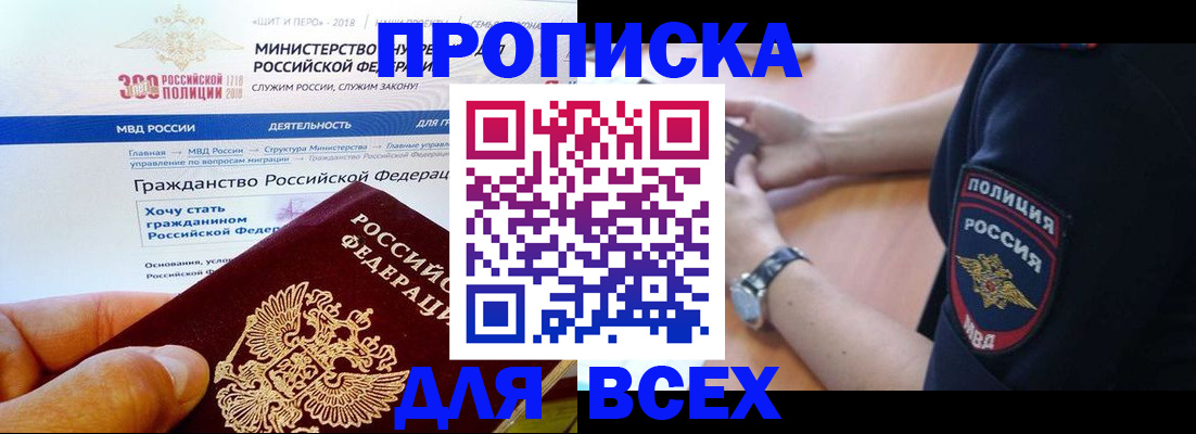 временная регистрация госуслуги в Бородино