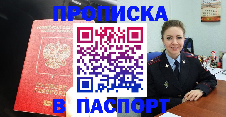 временная регистрация госуслуги в Бородино